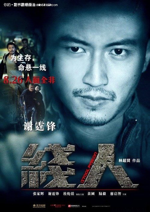 台湾国立中兴大学教育部留服认证
